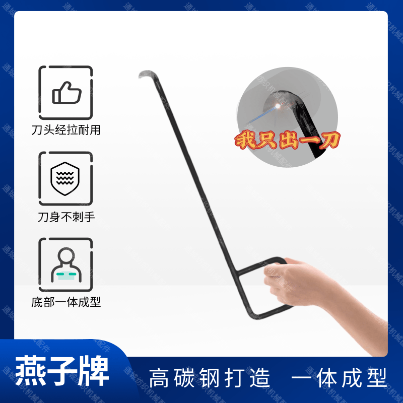 13G打结刀耳柄