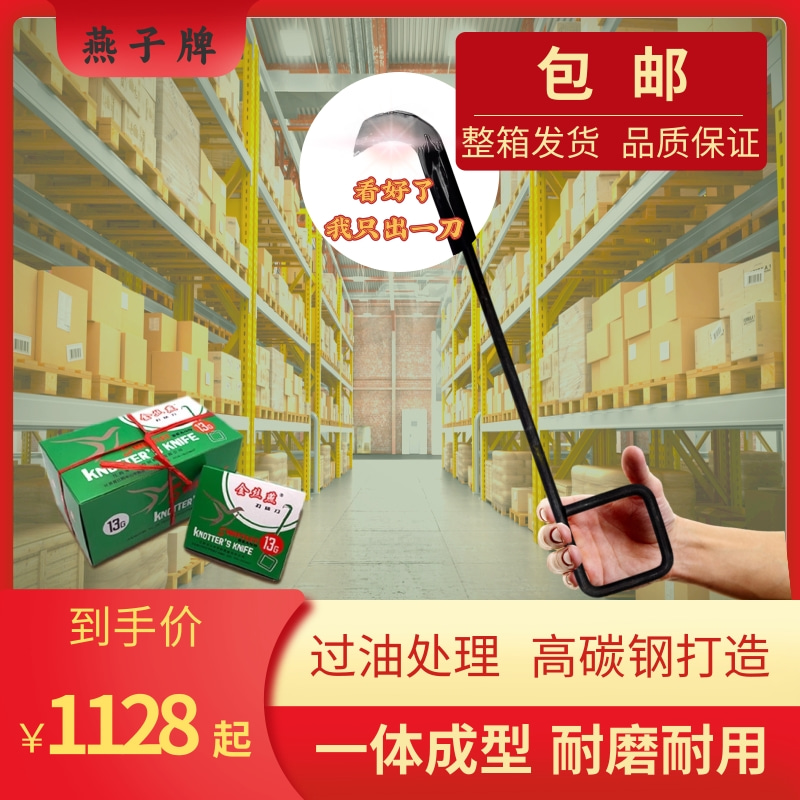 打结刀整箱发货